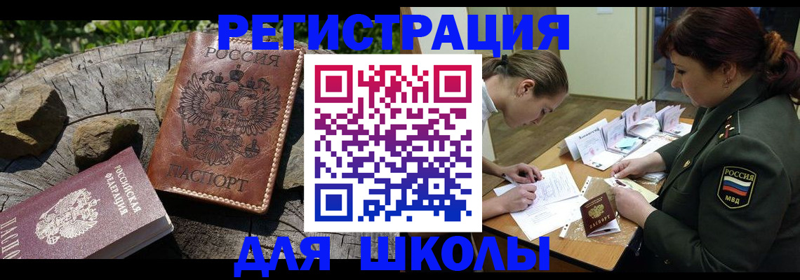 прописка гарантия в Лесозаводске