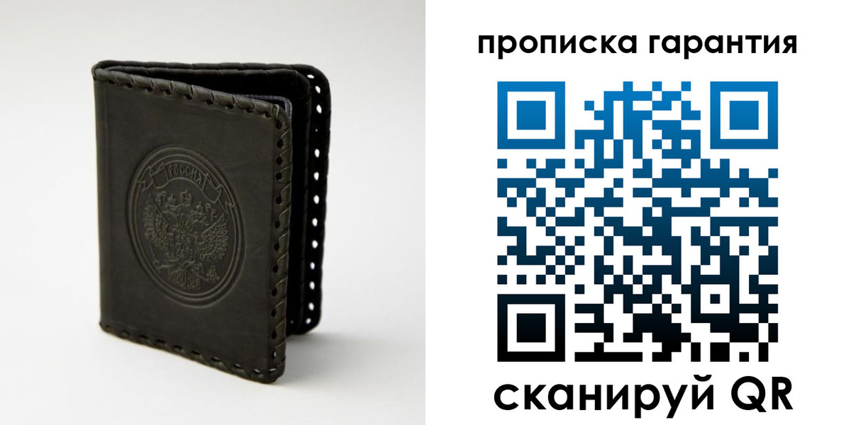 прописка ребенка в Лесозаводске