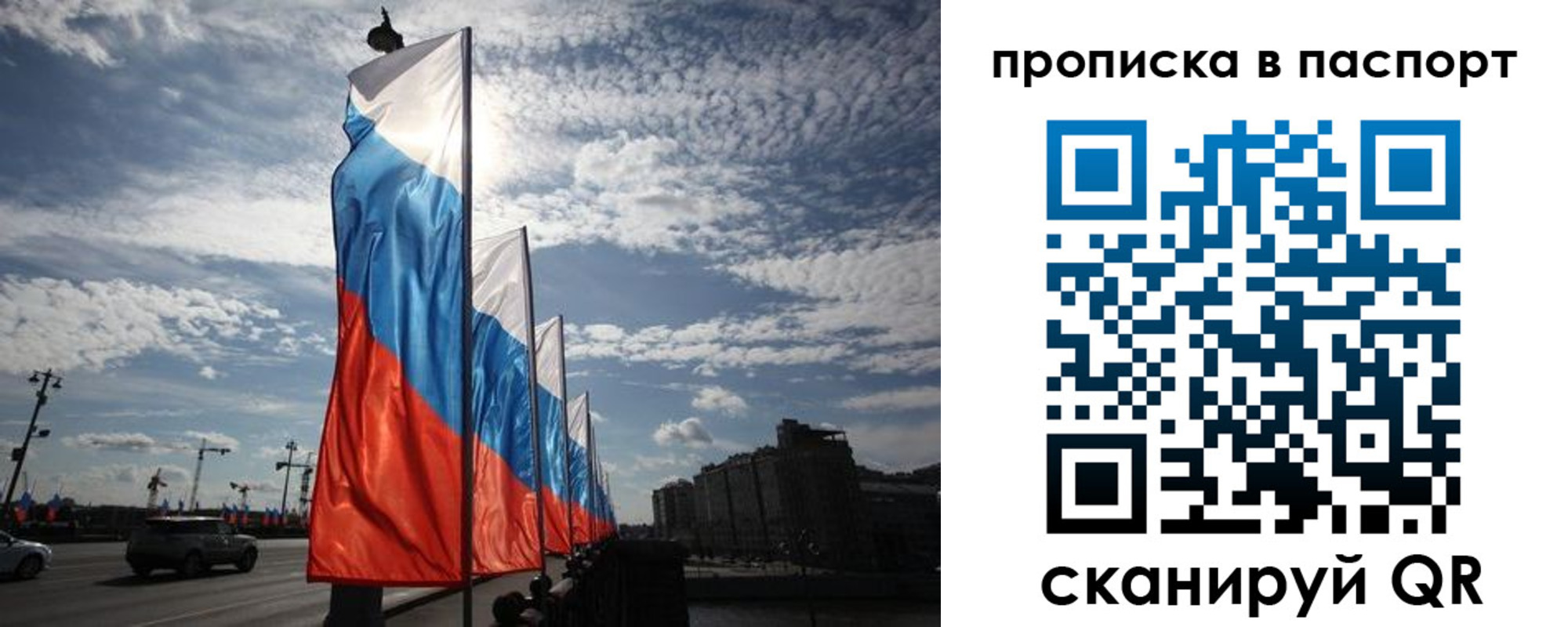 прописка ребенка в Лесозаводске