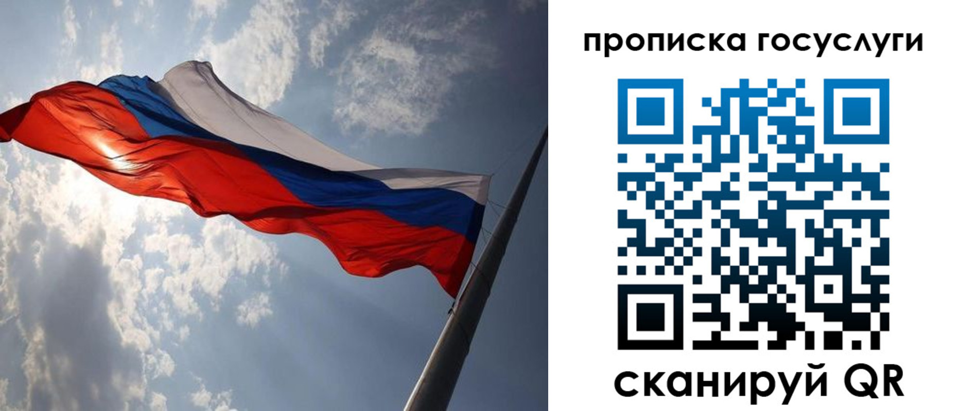 временная регистрация для школы в Лесозаводске