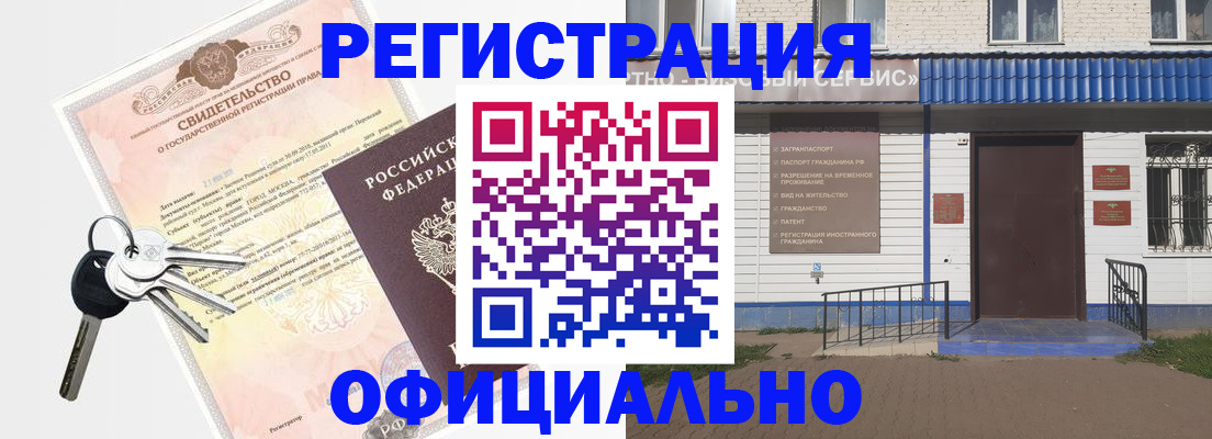 где прописаться в Лесозаводске