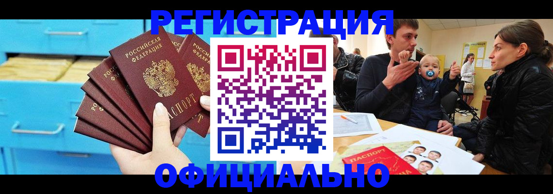 регистрация в Лесозаводске