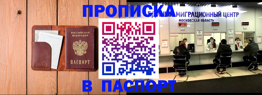 временная регистрация поиск в Лесозаводске