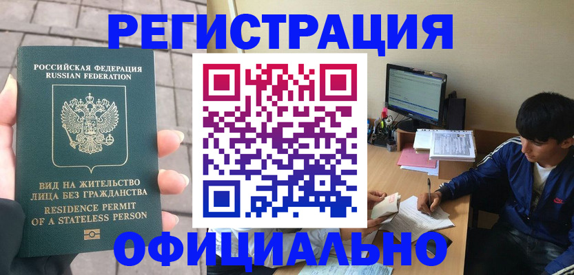 регистрация в Лесозаводске