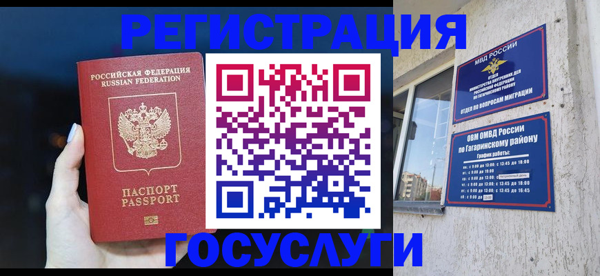 временная регистрация собственник в Лесозаводске