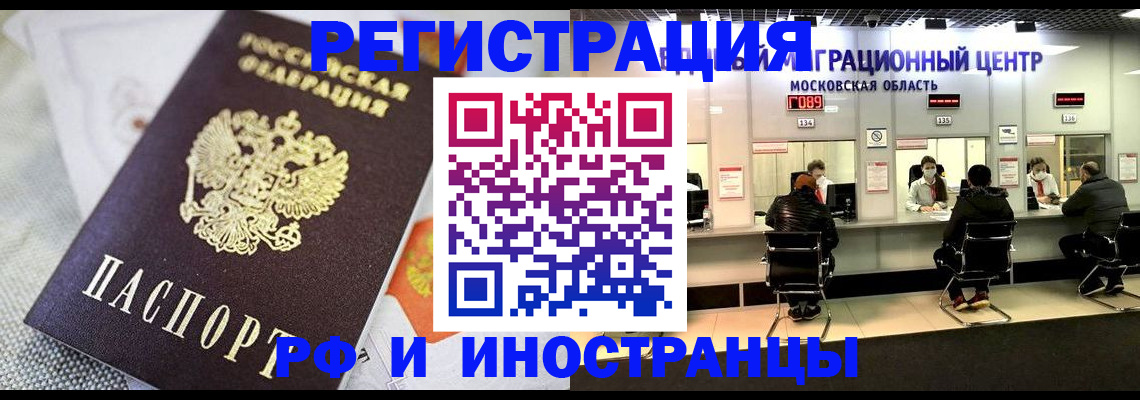 прописка законно в Лесозаводске